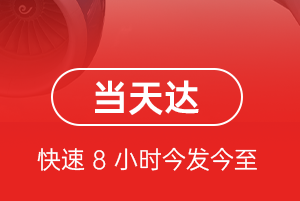 梅州机场货运航空货运公司【机场
